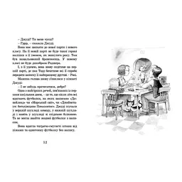 Джуді Муді. 1 - Меґан МакДоналд Видавництво Старого Лева (9786176791096) - мініатюра 6