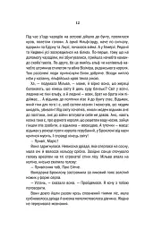 Відьмак. Хрещення вогнем. Книга 5 - мініатюра 10