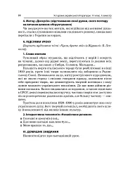 Усі уроки української літератури. 11 клас. І семестр - - мініатюра 16
