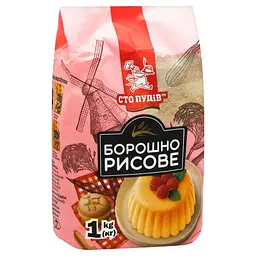Борошно Сто пудів Рисове 1 кг (857707) - мініатюра 3