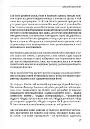 Тілесний інтелект - мініатюра 15