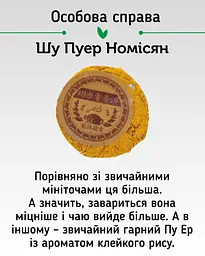 Чай Newtea Пуерний Екзотичний Мікс 12 смаків, 20 шт. - мініатюра 14