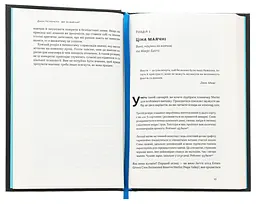 Що за маячня? — Джон Петрочеллі | Наш Формат, книга українською, нова, тверда - мініатюра 3