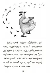 День народження. Читальня. Рівень 3 - мініатюра 9