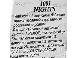 Чай фасований чорний FEELTON 80 г 1001 NIGHTS - мініатюра 4