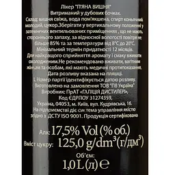 Лікер П'яна Вишня 17.5% 1 л - мініатюра 6