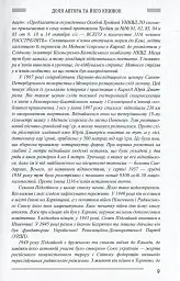 Українська інтелігенція на Соловках. Недостріляні - мініатюра 10