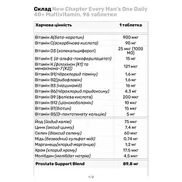 Вітаміни та мінерали New Chapter Every Man's One Daily 40+ Multivitamin, 96 таблетки - мініатюра 3