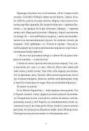 Ми з тобою ще зустрінемося - Анастасія Овчарова - мініатюра 4