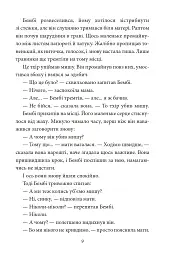 Бембі. Лісова історія життя - Фелікс Зальтен - мініатюра 9