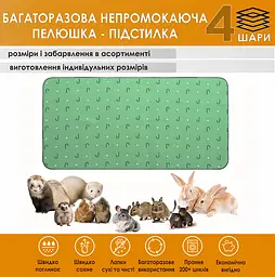 Багаторазова підстилка Giselle 25х55 см наповнювач для кліток гризунів та тварин (4004054) - мініатюра 2