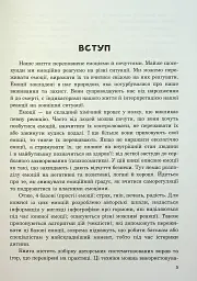 (Не)дитячі емоції: страх, гнів, печаль і радість - мініатюра 4