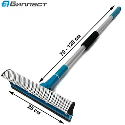 Стяжка для води телескоп BI-Plast 70-120 см губка водозганяння 30 см (BP-45) - мініатюра 2