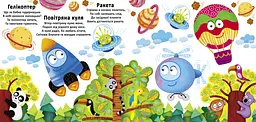 Водяна розмальовка Кристал Бук Техніка, багаторазова, 8 сторінок (F00023045) - мініатюра 3