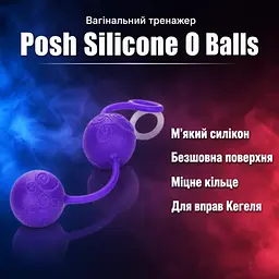 Вагінальні кульки тренажер Кегеля California Exotic Posh Silicone O Balls — силіконові, фіолетові, гладкі