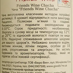 Чача Friends' Wine 50% 0.5 л - мініатюра 4