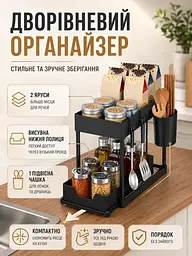 Органайзер кухонний дворівневий чорний 39×20×37 см з висувною шухлядою (49675884) - мініатюра 7