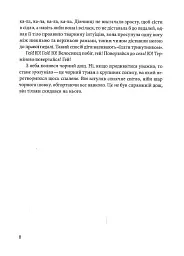Хроніки поцуплених роверів - мініатюра 8
