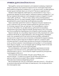 Твій внутрішній компас. Як знайти свої цінності та жити за ними - мініатюра 3