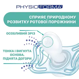 Пустушка Chicco PhysioForma Micro силіконова 0 - 2 місяці рожева 2 шт (75126.11) - мініатюра 3