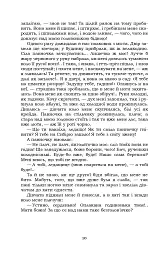 Інститутка - мініатюра 10