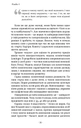 Як хотіти й отримати все (але це неточно) - мініатюра 10