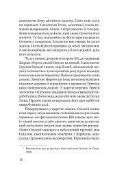 Одіссеєве мислення. Сім вічних уроків стійкості, мудрості, сили - Сем Акбар - мініатюра 6