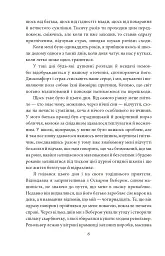Душа дитини. Останнє літо Клінгзора - Герман Гессе - мініатюра 5