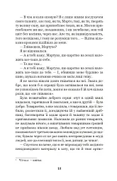 Меланхолійний вальс - Ольга Кобилянська - мініатюра 9