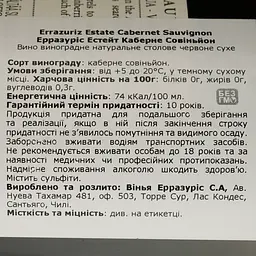 Вино Errazuriz Estate Cabernet Sauvignon, червоне, сухе, 13,5%, 0,75 л - мініатюра 4