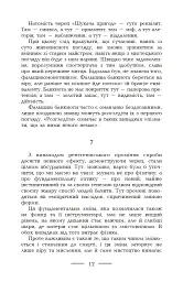 Наближення: наркотики і сп'яніння - мініатюра 10