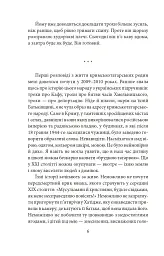 Кримськотатарські родини - Євгенія Генова - мініатюра 8