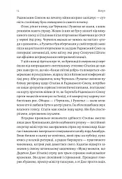 За лаштунками війни. Сталін, нацисти і Захід - мініатюра 6
