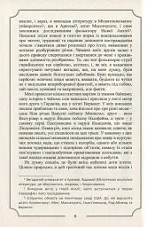 Говард Філіпс Лавкрафт. Повне зібрання прозових творів. Том 3 - мініатюра 8