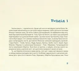 Як зрозуміти козу - мініатюра 3