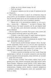 Пазл - Франк Тільє - мініатюра 16
