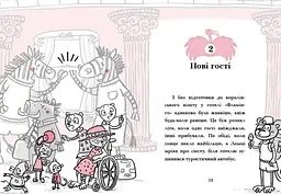 Готель Фламінго. Відпустка у спеку. Книга 2 - Алекс Мілвей (С1360003У) - мініатюра 3