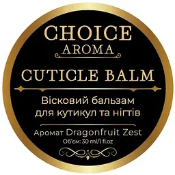 Бальзам для кутикул та нігтів Choice Aroma Dragonfruit Zest вісковий 30 мл