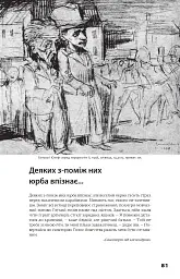 Бруно Шульц. Книга образів - Фіцовський Єжи - мініатюра 14