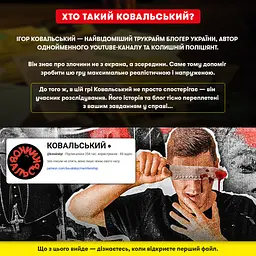 Детективна гра-трилер Orner Полювання на мисливця (Orner-3486) - мініатюра 2