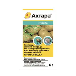 Інсектицид Syngenta Актара 6г
