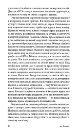 Тільки для службового користування - Ієн Флемінг - мініатюра 7