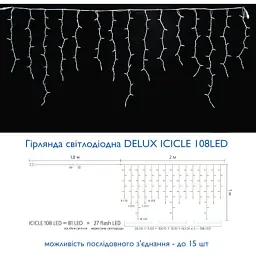 Гірлянда Delux ICICLE flash 108LED 2 х 1 м жовтий/білий IP44 EN (90012941) - мініатюра 3