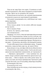 Попіл і проклятий зірками король - мініатюра 11