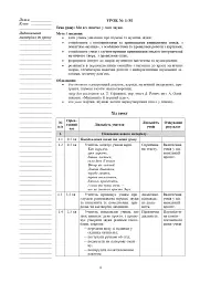 Мистецтво. 1 клас. Конспекти уроків - мініатюра 5
