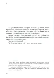 Дитя землі - мініатюра 6