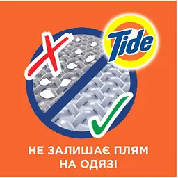 Гель для прання Tide Альпійська свіжість, для білих та кольорових тканин, 1,045 л - мініатюра 5