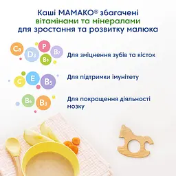 Каша на козячому молоці МАМАКО Гречана з яблуком і морквою 200 г - мініатюра 9