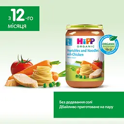 Органічне Пюре НIРР Овочі та Локшина з Куркою 220 г - мініатюра 4