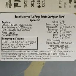 Вино Domaines Paul Mas La Forge Estate Sauvignon Blanc біле сухе 0.75 л - мініатюра 4
